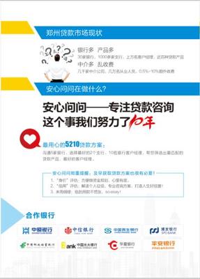 河南安心問問網(wǎng)絡(luò)科技 引領(lǐng)科技中介服務(wù)新風(fēng)向