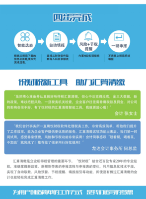 “悅財稅”攜手“企業(yè)代理服務(wù)協(xié)會” 科技中介服務(wù)賦能企業(yè)新未來