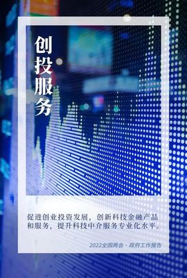 聚焦兩會｜政府工作報告亮出2022科技創(chuàng)新任務(wù)單 科技中介服務(wù)迎來發(fā)展新機遇